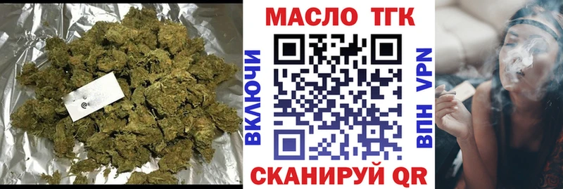 купить наркотик Петрозаводск ТГК жижа